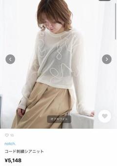 notch. コード刺繍シアニットのサムネイル