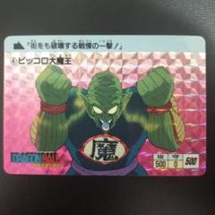 【希少】ドラゴンボール　カードダス　ピッコロ大魔王　エラー　キラ　1988 ① 希少】ドラゴンボール カードダス ピッコロ大魔王 エラー キラ