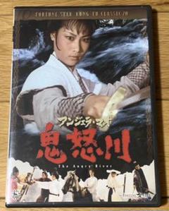 超希少❗️入手困難 アンジェラマオ映画主演第一弾/鬼怒川('71香港)
