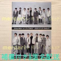 《非売品》SnowMan SixTONES ☆ 特典 A5クリアファイル セット