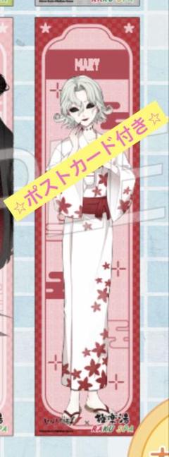 極楽湯 第五人格 マフラータオル 血の女王
