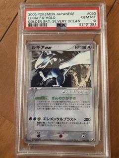 2025年最新】ルギアex psa10の人気アイテム - メルカリ