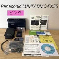 2025年最新】LUMIX DMC-FX55の人気アイテム - メルカリ