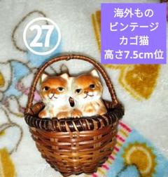fumifumi屋スクイーズ カゴ猫