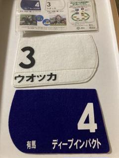 Yahoo!オークション -「ディープインパクト ゼッケン」(ゼッケン