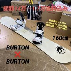 2025年最新】burton カスタムxの人気アイテム - メルカリ
