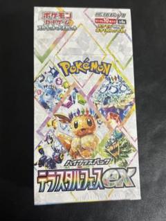 ポケモンカードゲーム テラスタルフェスex BOX ハイクラスパック