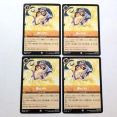 ロルカナ　傷をいやせのサムネイル