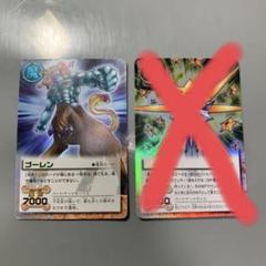 金色のガッシュベルカード ゴーレン - メルカリ
