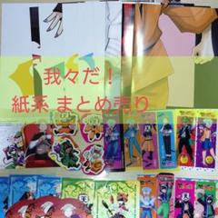 我々だ 紙系 まとめ売り - メルカリ