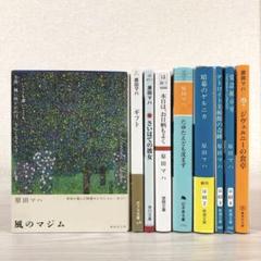 風のマジム　たゆたえども沈まず　暗幕のゲルニカ　デトロイト美術館の奇跡　原田マハ