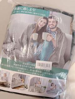 USB式肩掛け 電気毛布 速暖 電気ひざ掛け 150×80cm ダークグレー