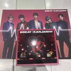 関ジャニ 8BEAT 完全生産限定盤 セット - メルカリ