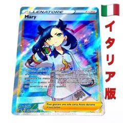 ポケモンカード セレナ SR EU版 イタリア語 海外 英語版 ポケモンカード セレナ SR EU版 イタリア語 海外 英語版 - メルカリ