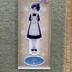 霧矢あおい アイカツ　メイド　アクスタ　アニメイト m13750539097_1.jpg?1680945627