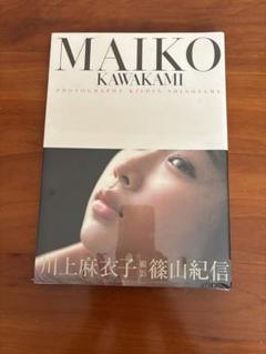 2024年最新】川上麻衣子写真集の人気アイテム - メルカリ