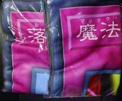 遊戯王 バスタオル 3種 セット コンプリート｜Yahoo!フリマ（旧