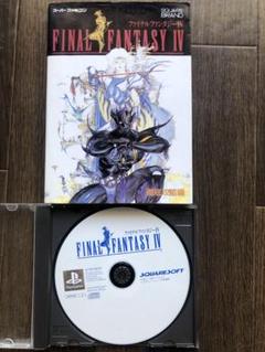 ファイナルファンタジー IV (PS1)ディスクのみ＋攻略本(徹底攻略編)
