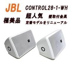 2025年最新】jbl control 28の人気アイテム - メルカリ