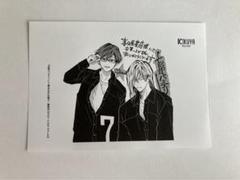 忘却バッテリー 7巻 アニメイト 特典付き