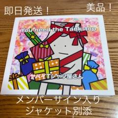 2025年最新】ヤバt サインの人気アイテム - メルカリ