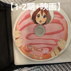 【美品ブルーレイ】けいおん全話+劇場版DVD