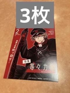 桃源暗鬼　ポストカード TSUTAYA限定 等々力　颯 20枚 桃源暗鬼 ポストカード TSUTAYA限定 等々力 颯 20枚（TSUTAYA