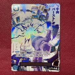 特価】ワンピースカード 牛肉バースト R パラレル OP12-060 師弟
