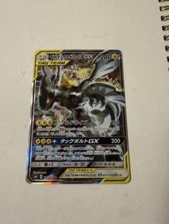 ピカチュウ&ゼクロム　レシラム&ゼクロム　５枚セット ピカチュウ&ゼクロムGX [SM9 101/095] - みんなのポケカ相場 GR