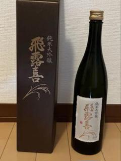 飛露喜　純米大吟醸　四合瓶　未開封 2025年 4月の飛露喜発売日 純米大吟醸 720ml | 會津酒楽館 有限