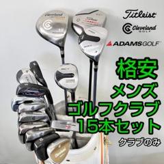 タイトリスト　ゴルフクラブセット　美品 タイトリスト VIXER メンズ ゴルフ クラブセット 初心者