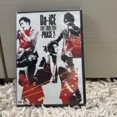 2025年最新】da-ice ライブdvdの人気アイテム - メルカリ
