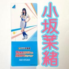 ♥非売品♥ 【日向坂46】《小坂菜緒》〈CoCo壱コラボ〉［クリア