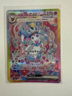 ニンフィアex SAR ニンフィアex 212/187 SAR｜ポケカシングルカード通販｜Cloveストア