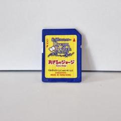 25062901 ドリームスイッチ　ソフト　おさるのジョージのサムネイル