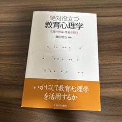 2025年最新】心理学の人気アイテム - メルカリ
