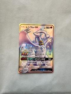 PSA10】レシラムGX SSR ウルトラシャイニー - メルカリ