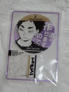 ジャンプ展 ファン感謝デー 来場者特典 来場記念 ハイキュー 宮治 2025年最新】ジャンプ展 ファン感謝デー ハイキューの人気