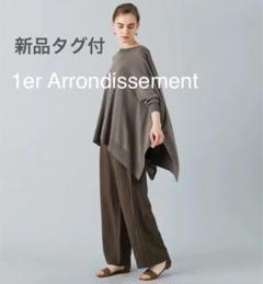 未使用級✨1er Arrondissement ラクーンポンチョ オーバーサイズ