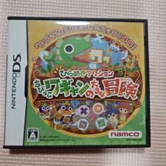 ひらめきアクション ちびっこワギャンの大きな冒険