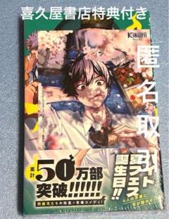 2025年最新】ファントムバスターズ 特典 4巻の人気アイテム