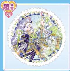 プリパラ10周年まるくじ3弾 ラウンドタオル ジュリィ＆ジャニス