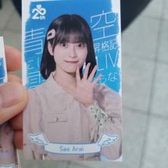 新井彩永 サイン入りタペストリー AKB48 Officialくじ 新井彩永 サイン入りタペストリー AKB48 Officialくじ - メルカリ