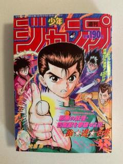 Yahoo!オークション - 週刊少年ジャンプ 不揃い 9冊まとめて