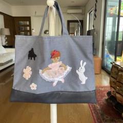 レッスンバッグ　トートバッグ　アップリケ付きバッグ　絵本バッグ　通園・通学バッグ