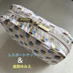 ☆LeSportsac☆レスポートサック 風間ゆみえ コラ大き目ポーチ