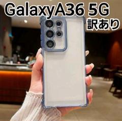 GalaxyA36 用 ケース　ふちどり　ブルー　メタリック　クリア　訳ありのサムネイル