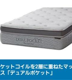 ニトリ ディアルコイルマットレス セミダブル