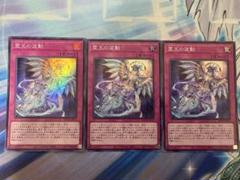 遊戯王OCG霊王聖王マルチャミーセット 霊王の波動」の激安通販 | magi