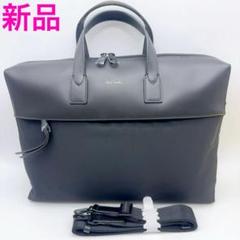 ポールスミス ブリーフケース 黒マルチストライプライン 新品 ナイロン×レザー